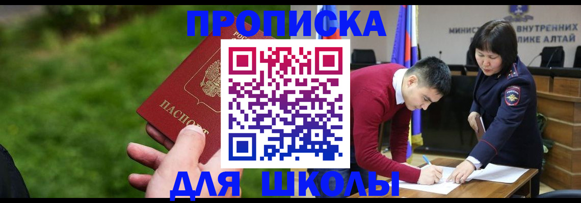 регистрация в Братске